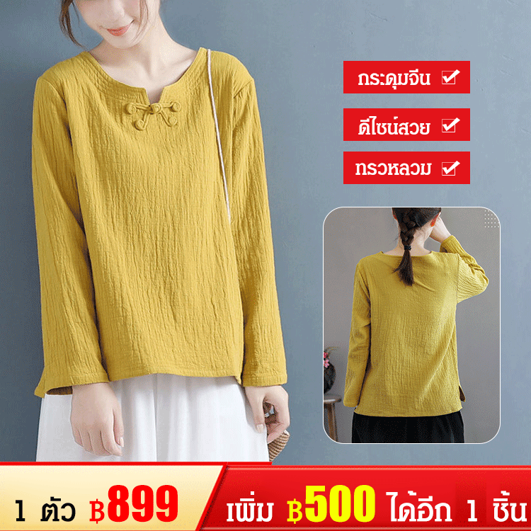 เสื้อแขนยาวติดกระดุมจีน ผ้าคอตตอนลินิน สไตล์อาร์ท ๆ