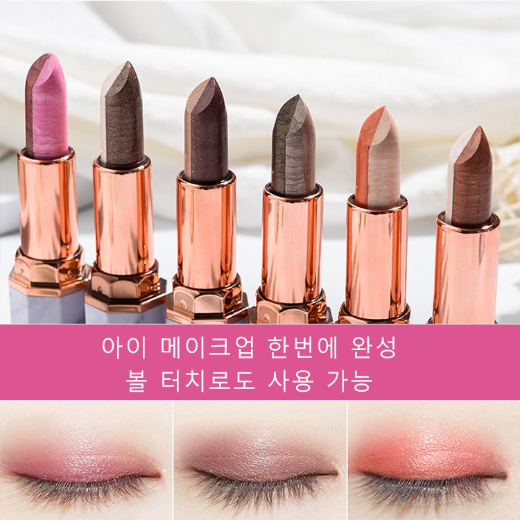 귀차니즘 아이섀도우 스틱