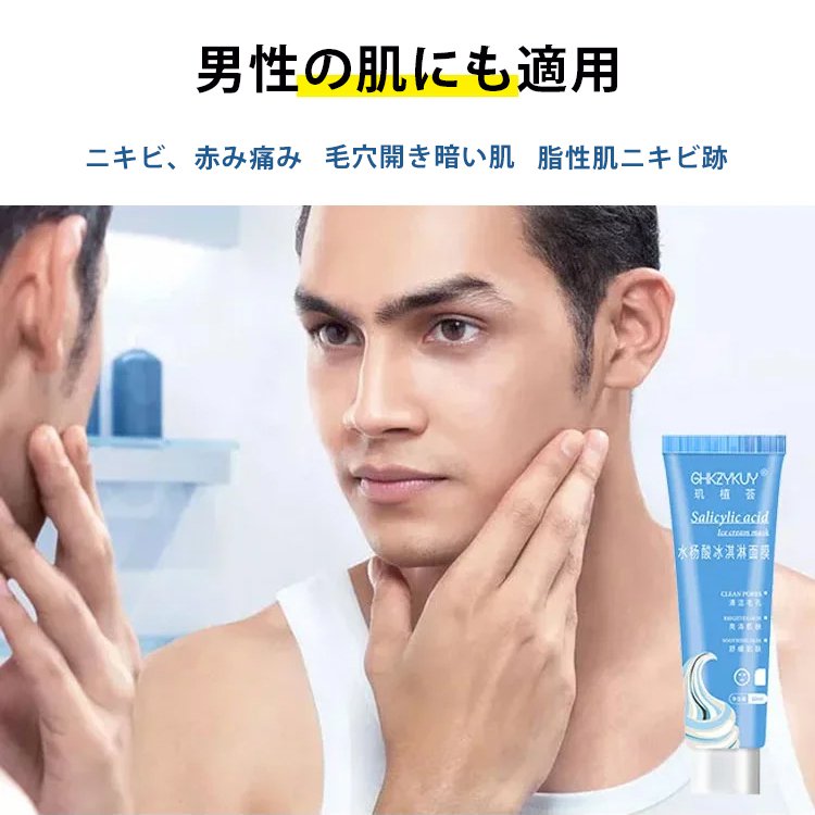 サリチル酸パック