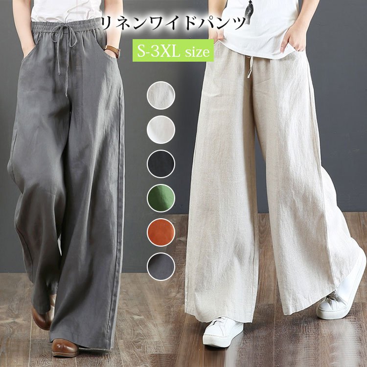 【リネンワイドパンツ】軽やかな素材で、体型を問わずに履ける。通気性バツグン、美しいシルエットを演出！