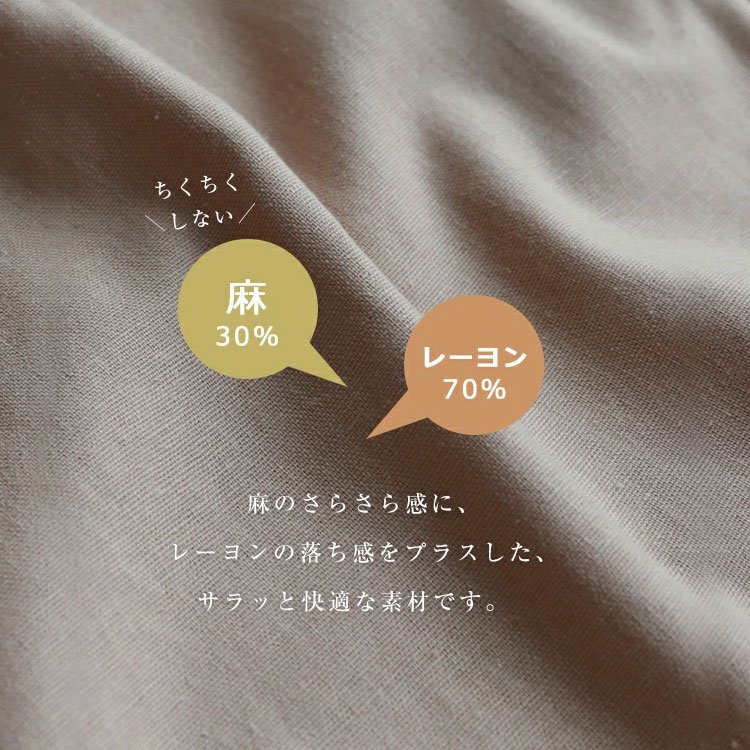 【リネンワイドパンツ】軽やかな素材で、体型を問わずに履ける。通気性バツグン、美しいシルエットを演出！