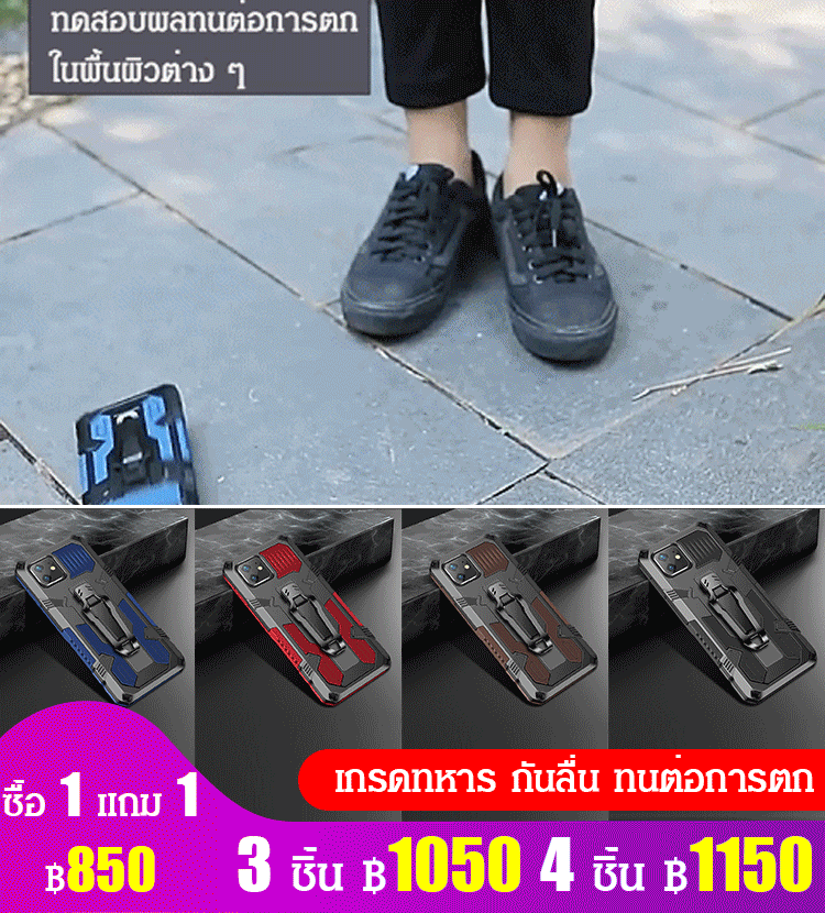 เคสเกราะป้องกันมือถือเกรดทหาร ทนต่อการตก