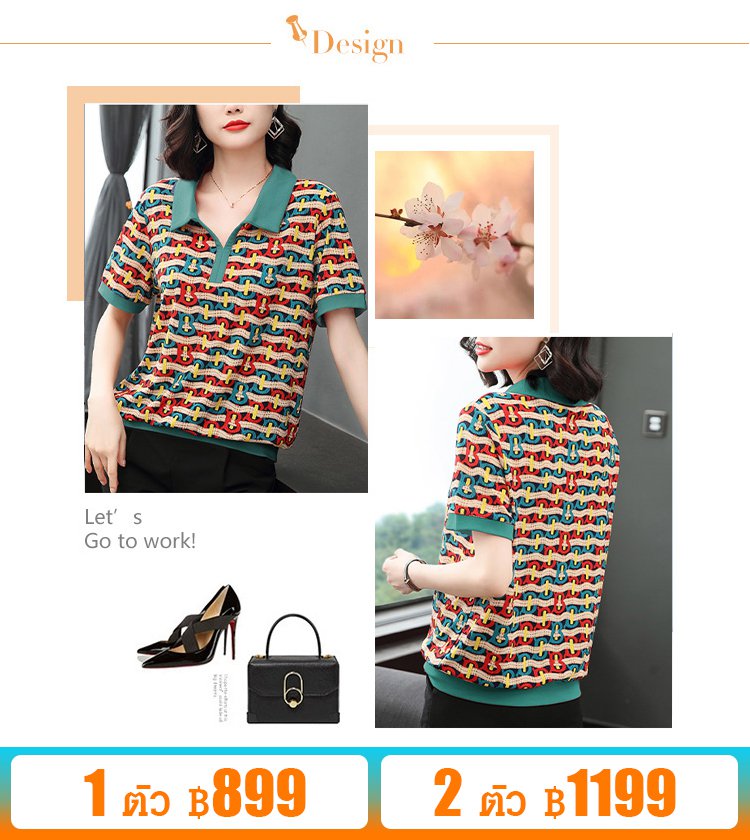 เสื้อคอพับพิมพ์ลาย