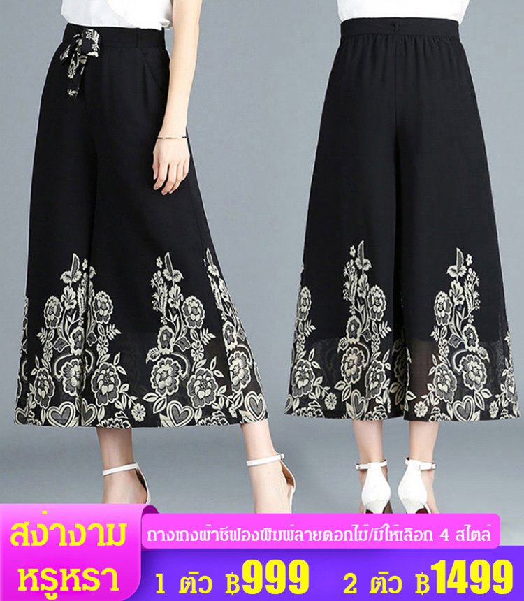 กางเกงคูลอตผ้าชีฟองผู้หญิง พิมพ์ลายดอกไม้
