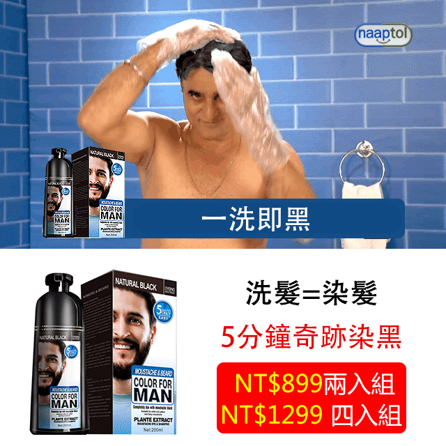 男士兩用鬍鬚頭髮一隻黑