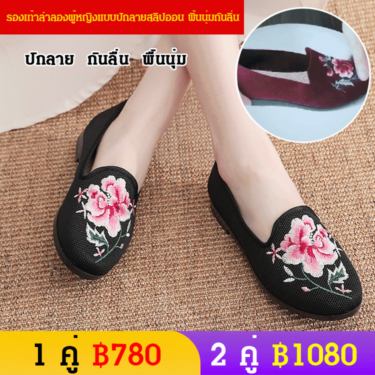รองเท้าสลิปออนลำลองผู้หญิงแบบปักลาย พื้นนุ่ม กันลื่น