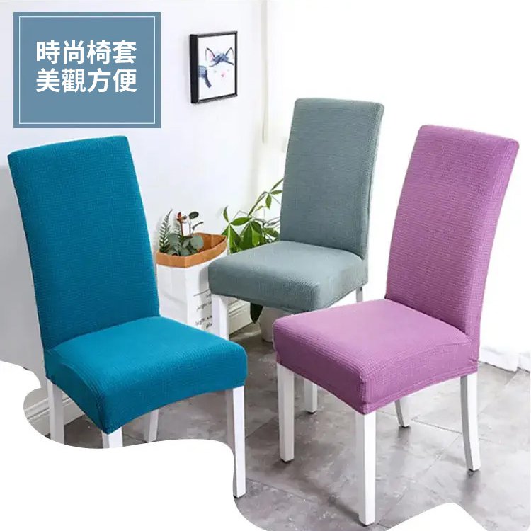 防水連體餐椅套
