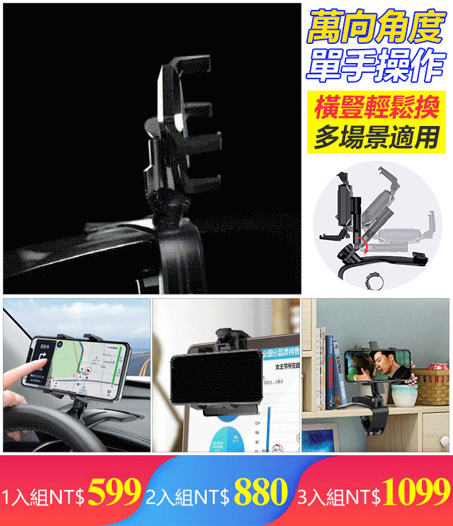 可旋轉車載手機支架
