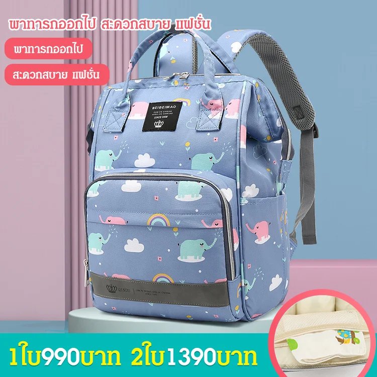 กระเป๋าคุณแม่ ความจุขนาดใหญ่ อเนกประสงค์