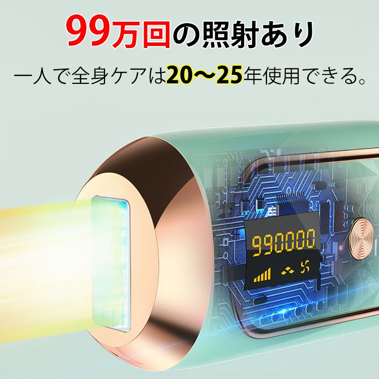 光脱毛機　美容器