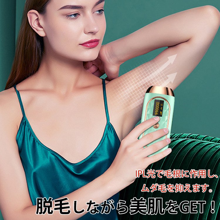 光脱毛機　美容器