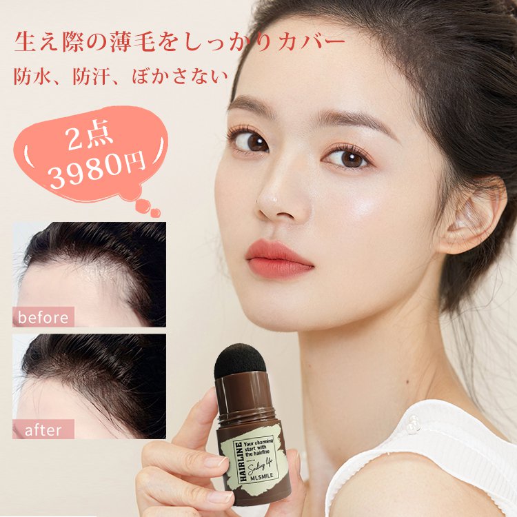 【生え際パウダー】3色展開、キメ細かい粉質、肌に馴染む、自然な仕上がり、防水、１本多役