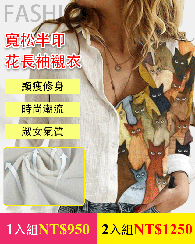 休閒寬松半印花長袖襯衣