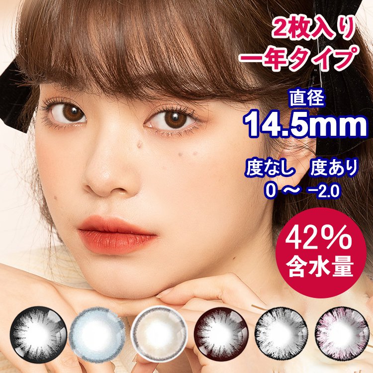 レンズがずれない