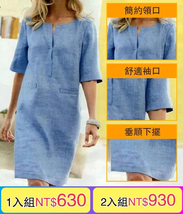 爆款棉麻連衣裙