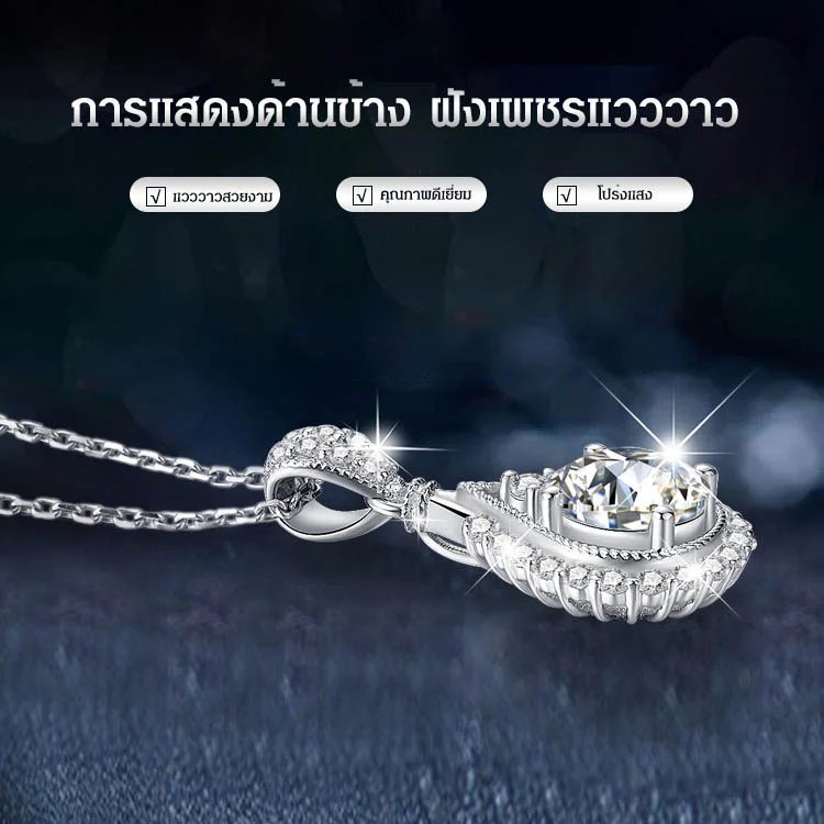 สร้อยคอMoissaniteละเอียดประณีต