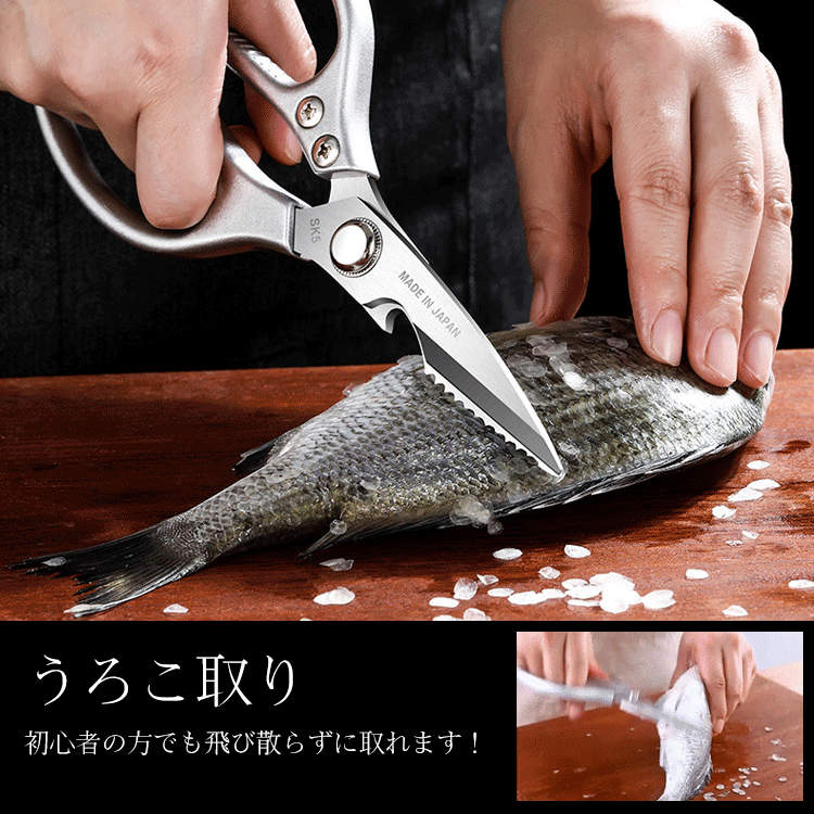 【多機能キッチンバサミ】SK5ステンレス鋼を採用、腐食に強くて、べたべたにもなりにくい！