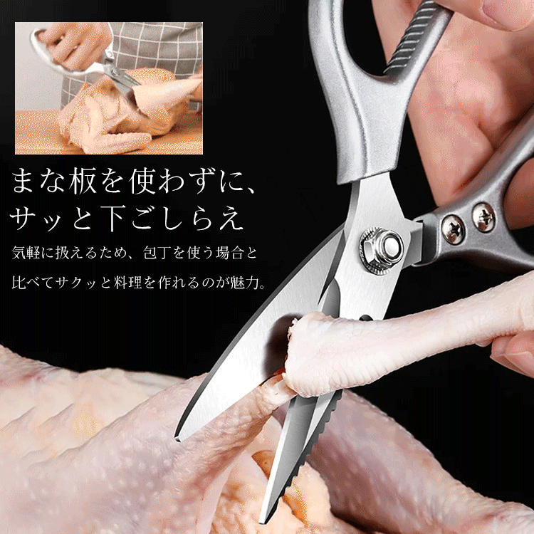 【多機能キッチンバサミ】SK5ステンレス鋼を採用、腐食に強くて、べたべたにもなりにくい！