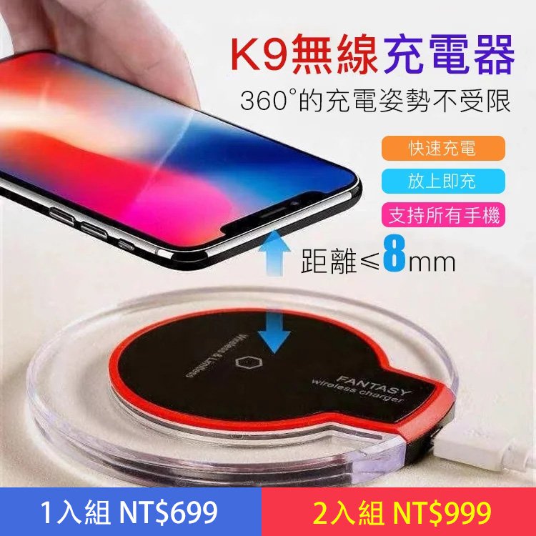 隨拿隨放水晶無線充電器