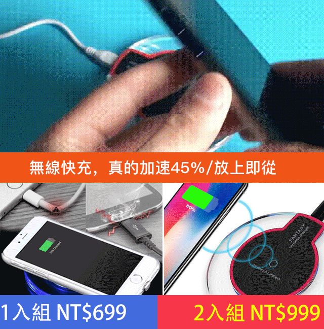 隨拿隨放水晶無線充電器