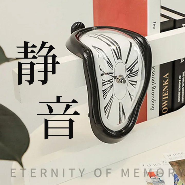 【ダリ柔らかい時計】置き時計、静音、高精度、取付不要