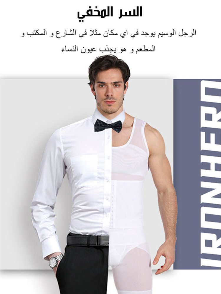 المشد الداخلي و القابل للتعديل للرجال