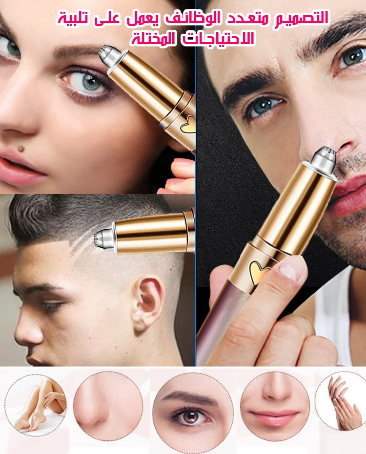 ماكينة تشذيب الحاجب الكهربائية قابلة للشحن USB
