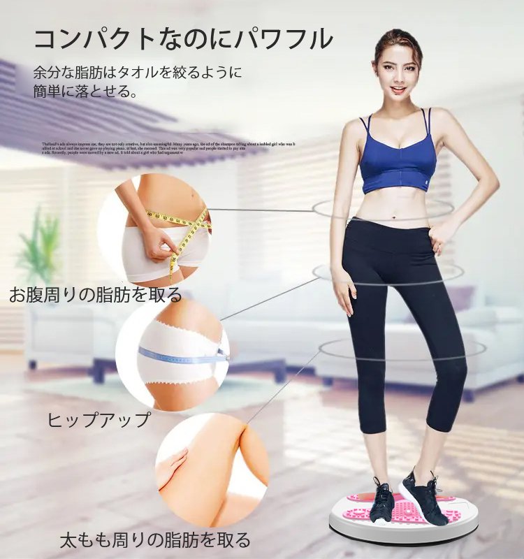 【ウエストツイスト】省スペース、使いやすい、マッサージ、耐荷重