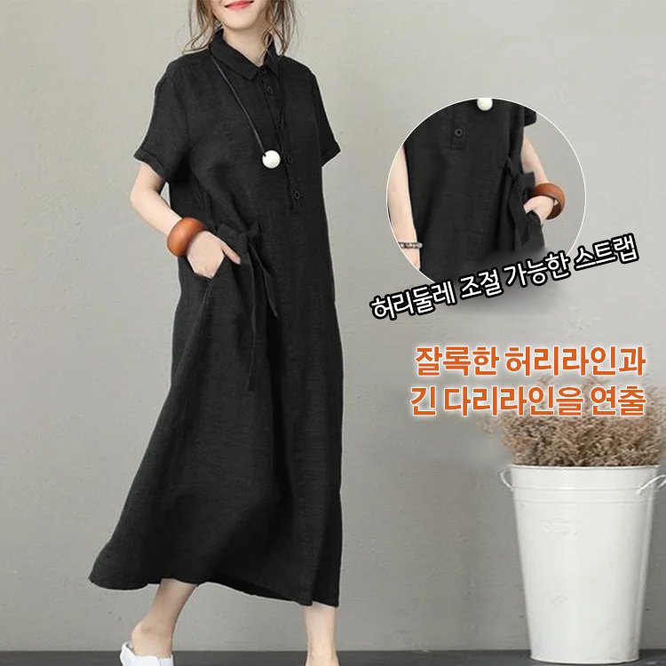 여성 무지 면마 셔츠 원피스