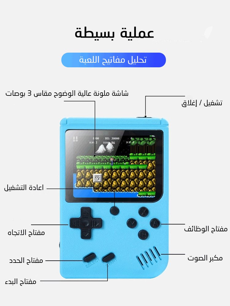 جهاز الألعاب المحمول والصغير