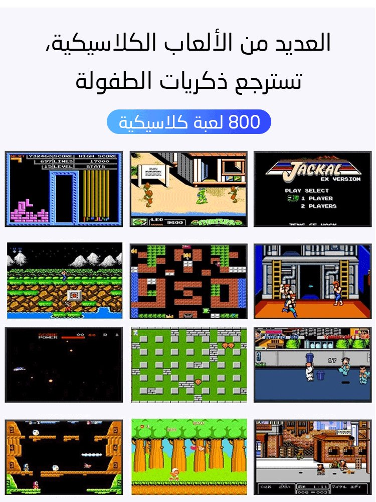 جهاز الألعاب المحمول والصغير