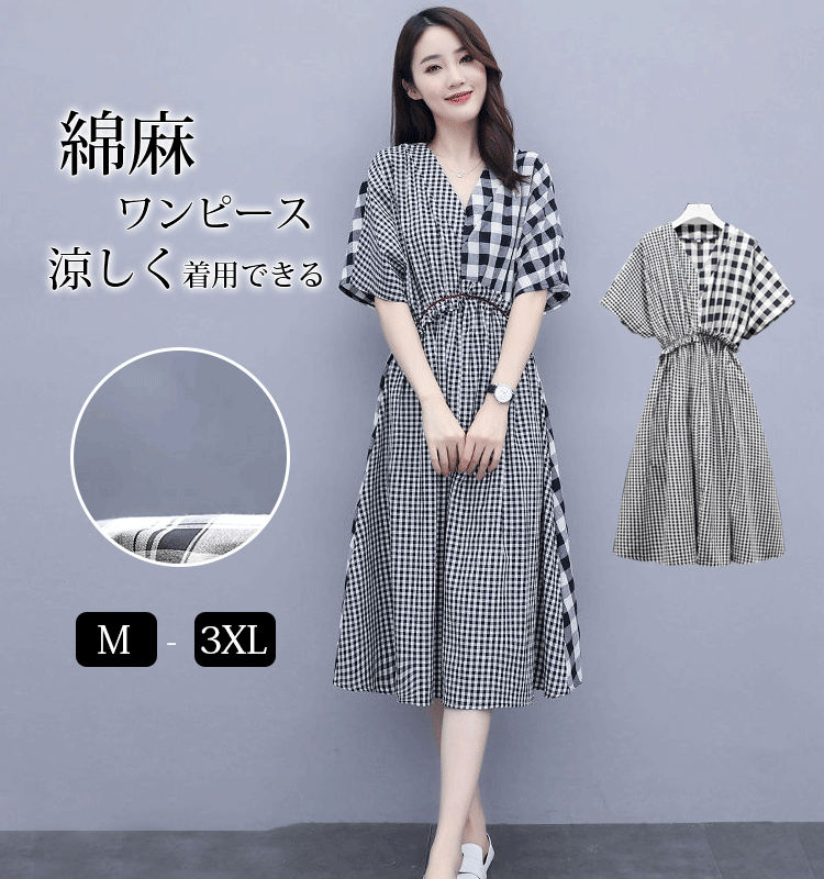 【綿麻ワンピース】快適、通気、可愛い、体型カバー、色あせしない