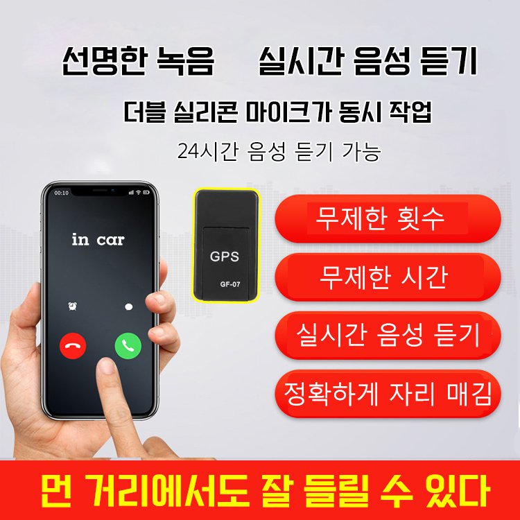 스마트 자석 위치추적기