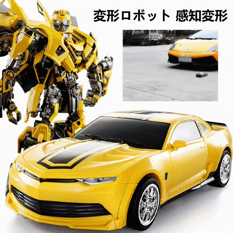 変形ラジコンカーおもちゃ