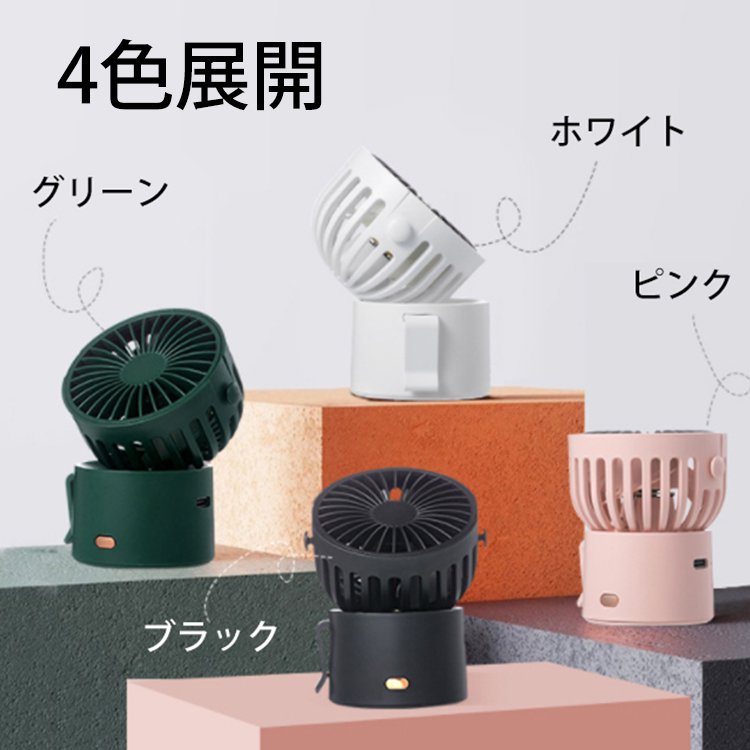 【携帯扇風機】静音、軽量、コンパクト、首掛け、卓上、手持ち、ストラップ付き