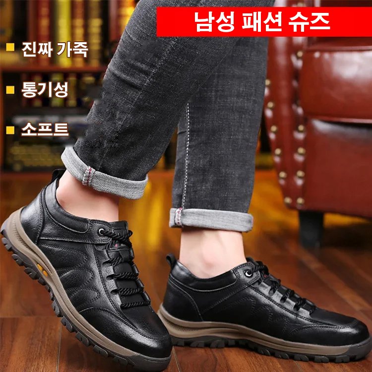 남성 아웃도어 패션 슈즈