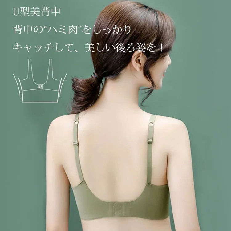 【ノンワイヤーブラ】シームレス、締め付けない、バストアップ、脇肉すっきり、着け心地が快適
