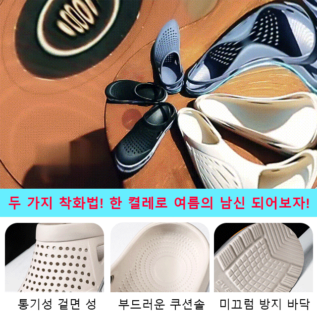 캐주얼 남성 아웃도어 비치 아쿠아슈즈