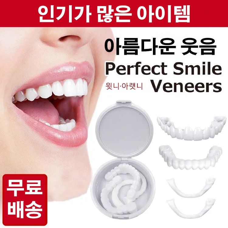 시뮬레이션 마우스피스