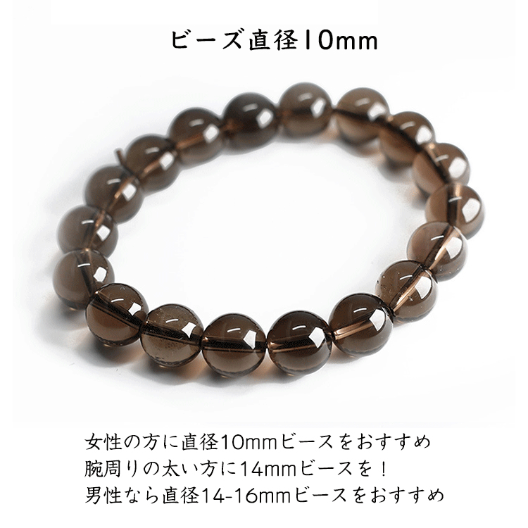 【天然茶水晶ブレスレット】天然水晶、誕生日、パワーストー、プレゼント