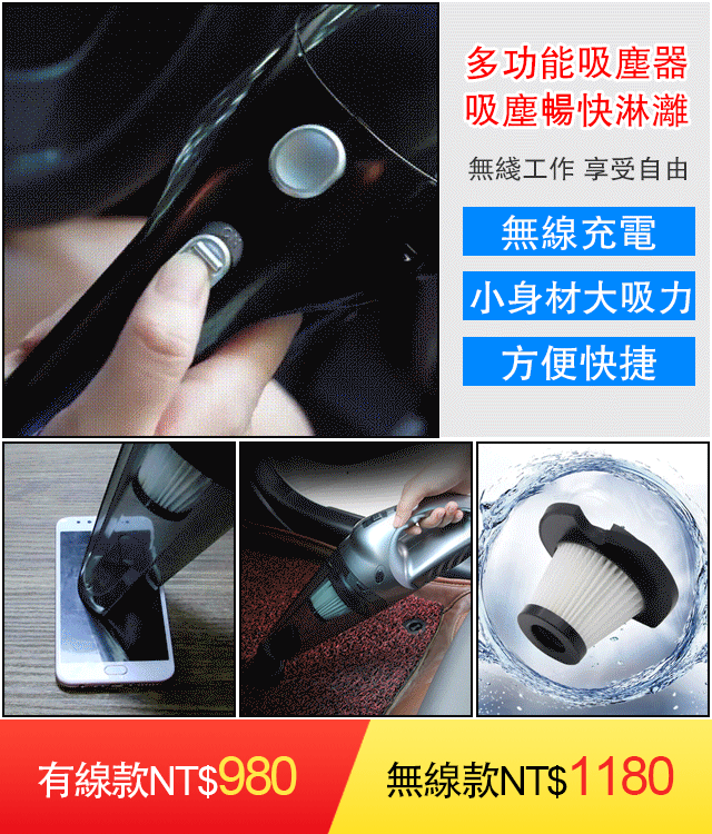 無線充電吸塵器