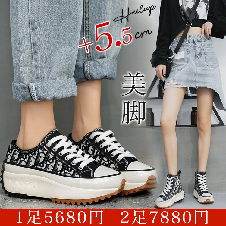 多用途レター入り厚底スニーカー