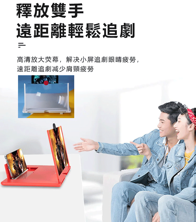 抽拉式高清手機荧幕放大器