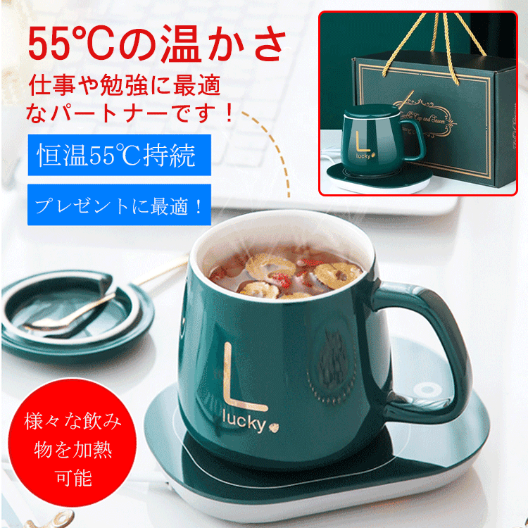 55℃セラミックスマグカップ