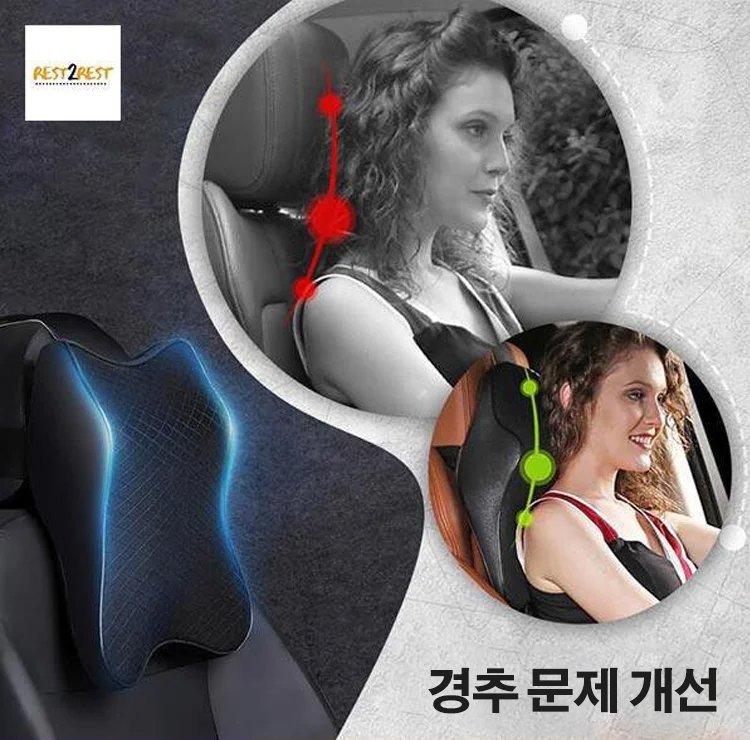 자동차용 메모리 목베개