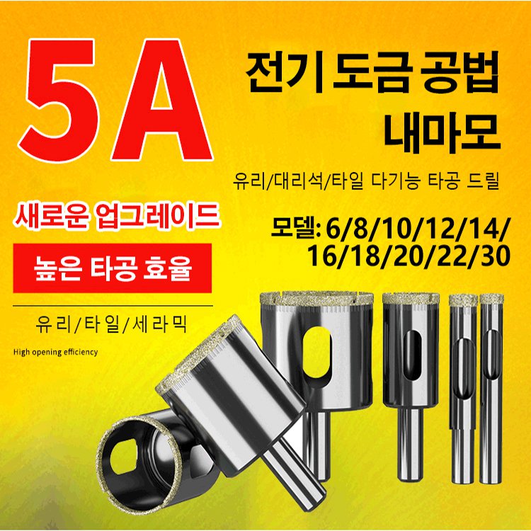 유리 정위치 펀치 10종 세트