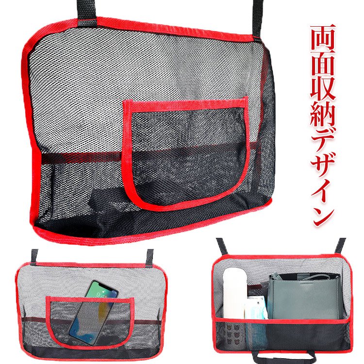 【車収納ポケット】車内の空きスペース・空間を利用して収納が増やせる便利アイテム