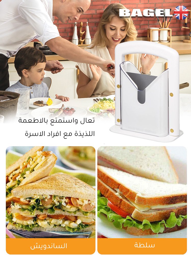 قطاعة الخبز الممتازة البريطانية التي يستخدمها طباخ ميشلان ايضا