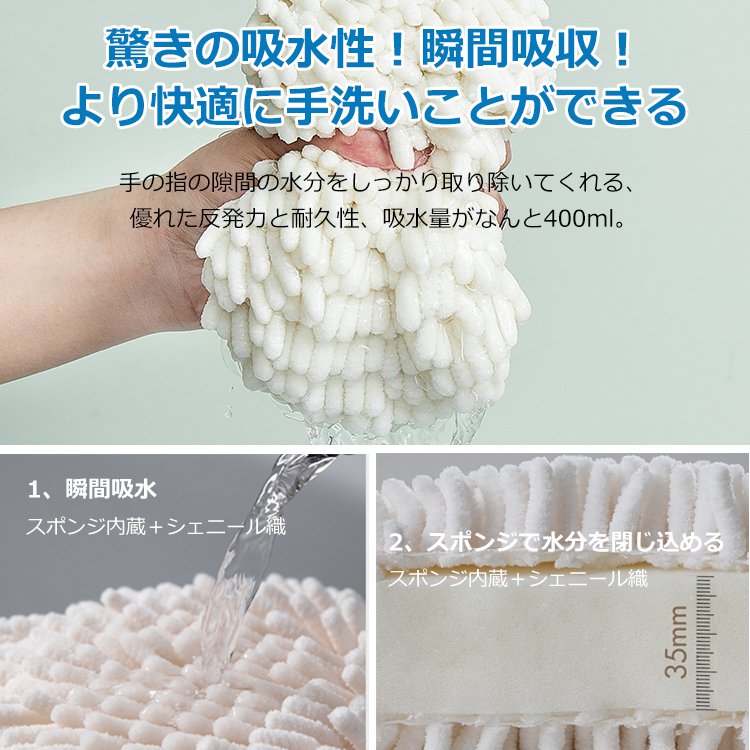 【シェニール織もこもこ手拭きボール】優れた吸水性＆速乾性、肌に優しい、ふわふわ、使いやすい、高密度