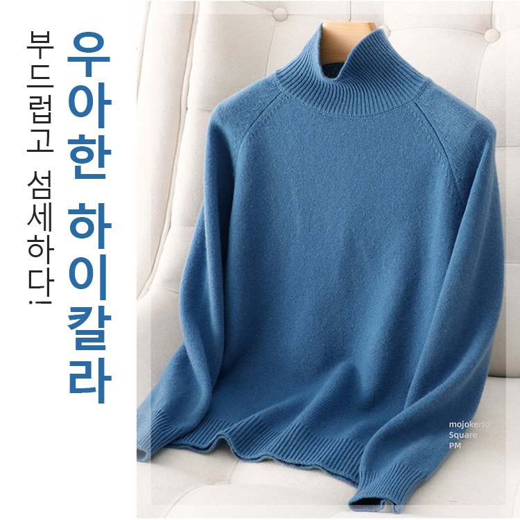 단색 캐시미어 니트